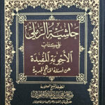 Abdullah Al Albani